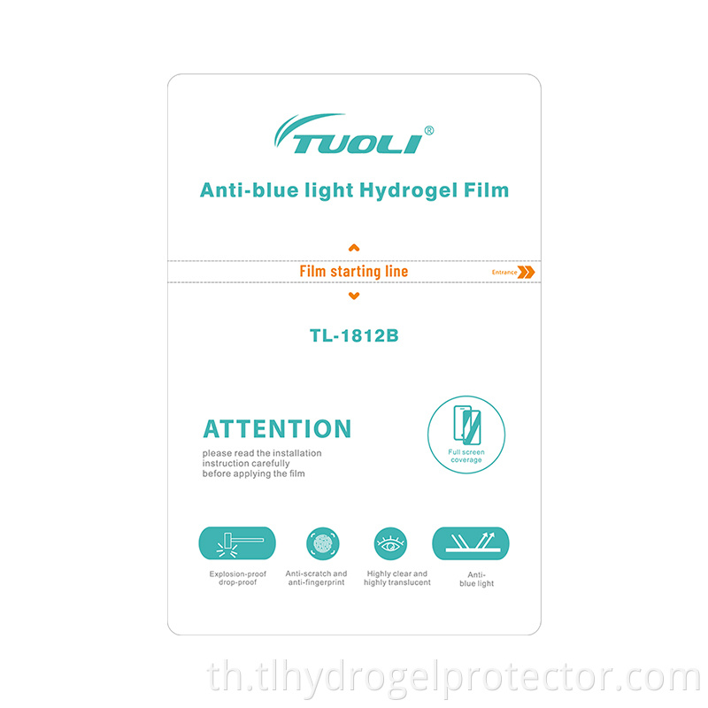 Anti Blue Light Hydrogel Tpu Film